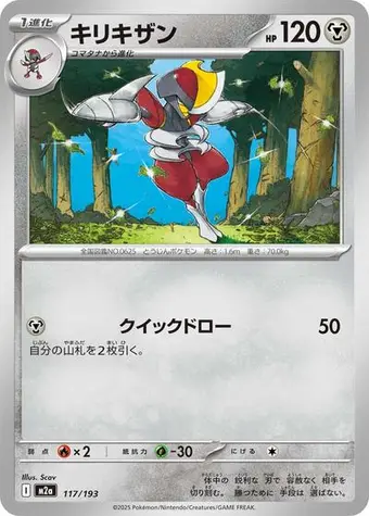 Bisharp