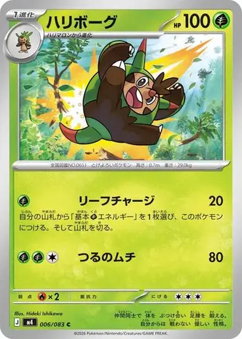Quilladin