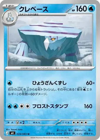 Avalugg