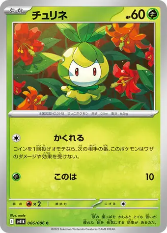 Petilil - 006/086