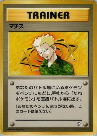 Lt. Surge