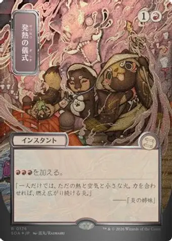 Pyretic Ritual (JP Alternate Art) (Silver Scroll Foil)