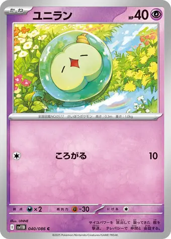 Solosis - 040/086