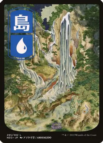 Island (295) - JP Full Art